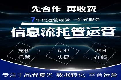 某大型企业sem代运营推广合作案例揭秘
